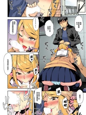 [たくろう]Ｊ系×姪っ子×叔父=犯す 1 [中国翻訳]_16