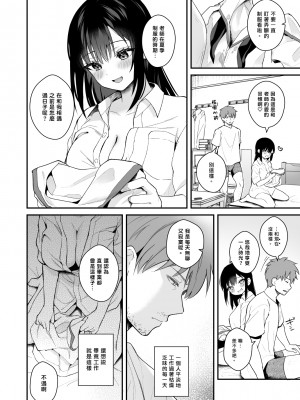 [カームホワイト (真白しらこ)] 先生、好きです -先生×教え子総集編- [中国翻訳] [DL版]_sensei_140