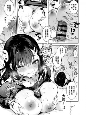 [カームホワイト (真白しらこ)] 先生、好きです -先生×教え子総集編- [中国翻訳] [DL版]_sensei_065