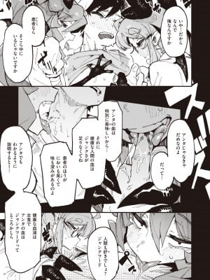 [カラスちゃん] 異の女神たち [DL版]_039