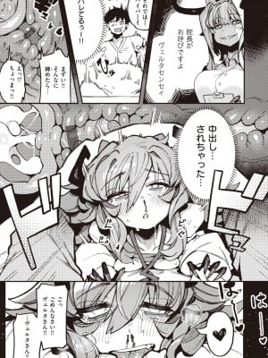 [カラスちゃん] 異の女神たち [DL版]_023