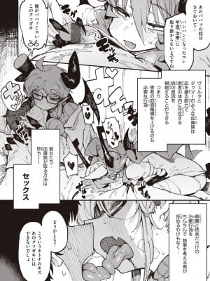 [カラスちゃん] 異の女神たち [DL版]_040