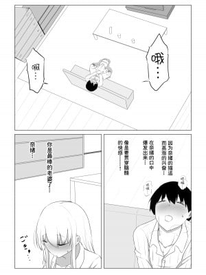[狐近寺本舗] 愛する妻を他の男に抱かせた話｜爱妻被绿事件簿 [超勇漢化組]_32