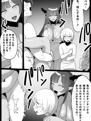 [ぱ～みっしょん (トッポギ)] 東南アジアのドラッグサキュバスにオマンコ漬けにされて人生終了するお話_13