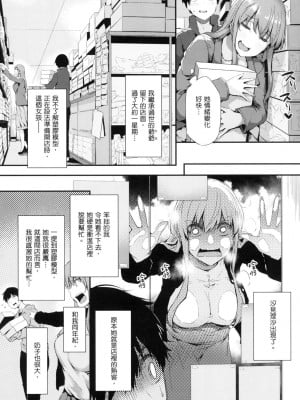 [風的工房][薄碼][常磐緑] 知らないこと知りたいの？ 探索歡愛新境界_風的工房013