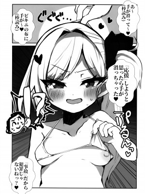 (せんせーのアーカイブ10) [少しS氏 (たかさき姉貴)] 突然白のマイクロビキニを脈絡なく自慢してくるムツキ概念 (ブルーアーカイブ)_05