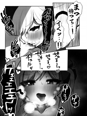 (せんせーのアーカイブ10) [少しS氏 (たかさき姉貴)] 突然白のマイクロビキニを脈絡なく自慢してくるムツキ概念 (ブルーアーカイブ)_12