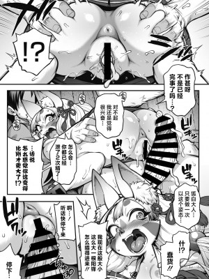[Jun] おまつれ!!コンコン狐白さま (COMIC 外楽 Vol.15) [肉包汉化组] [DL版]_22