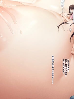 [缶子牧場 (缶子)] 天才JK錬金術師(自称)の末路2～膨乳の極致、おっぱい改造のレシピ～_058