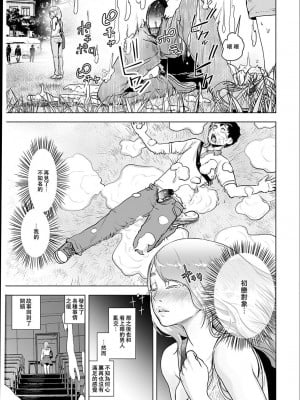 [ゲズンタイト] ＃ふつうのおんなのこ  [沒有漢化] [DL版]_114