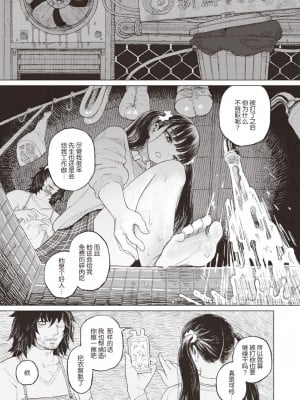 [Namae Renraku] 萌ゆる歯は腐肉を噛み (コミックゼロス83) [乱码8汉化] [無修正] [DL版]_13