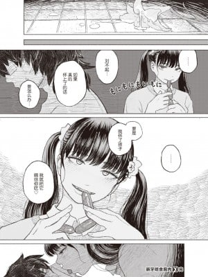 [Namae Renraku] 萌ゆる歯は腐肉を噛み (コミックゼロス83) [乱码8汉化] [無修正] [DL版]_24