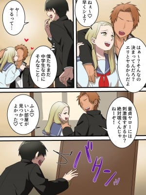 [ゆりこくらぶ] 優しかったお母さんが息子をいじめるヤンキーの上で腰を振るまで_09