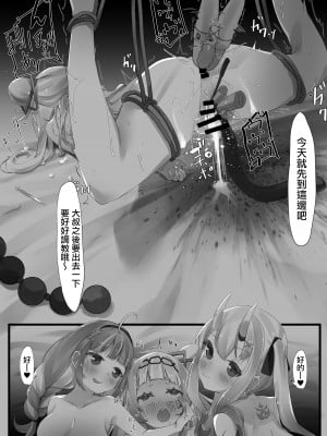 [らむだ] ２〇生催眠+王様ゲーム  (Hololive) [中国翻訳]_073