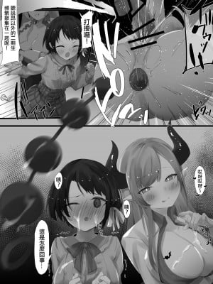 [らむだ] ２〇生催眠+王様ゲーム  (Hololive) [中国翻訳]_079