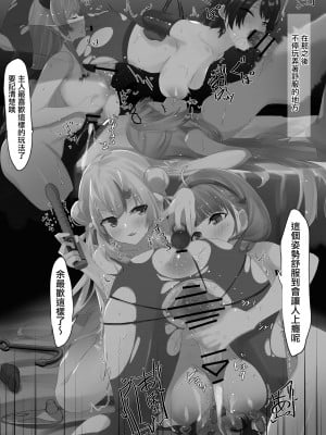 [らむだ] ２〇生催眠+王様ゲーム  (Hololive) [中国翻訳]_084