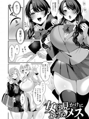 [兎ノ村亀吉] 百華淫乱 [DL版]_122