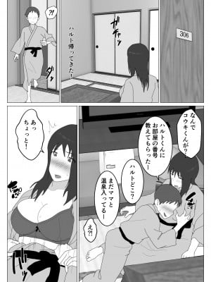 [オロボーイ] だから混浴なんてイヤだって言ったんだ 2_25