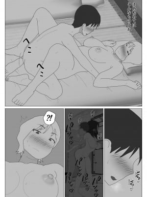 [オロボーイ] だから混浴なんてイヤだって言ったんだ 2_30