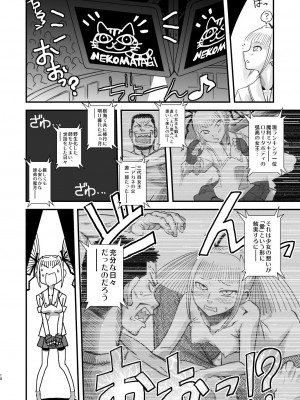 [革命政府広報室 (ラヂヲヘッド)] 痴女で淫獣 (美女で野獣) [DL版]_10