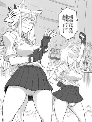 [革命政府広報室 (ラヂヲヘッド)] 痴女で淫獣 (美女で野獣) [DL版]_07