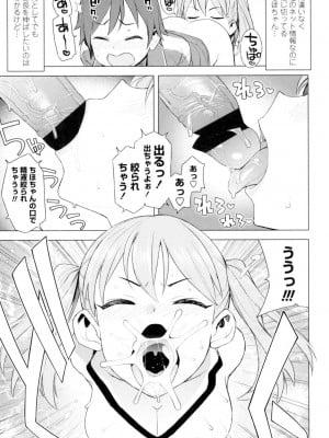 [たまごろー] カラメルハメアート [DL版]_156