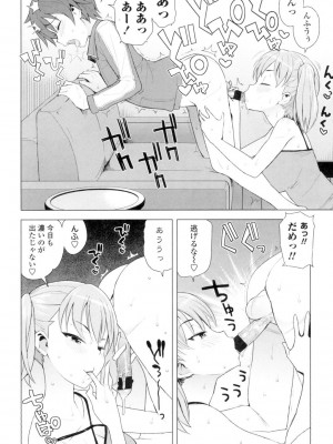 [たまごろー] カラメルハメアート [DL版]_157