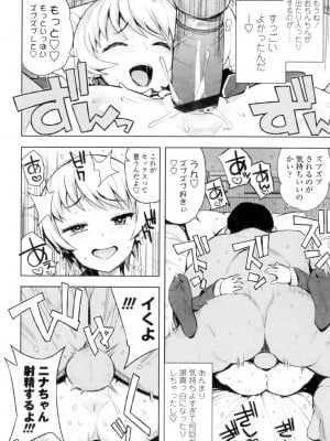 [たまごろー] カラメルハメアート [DL版]_065