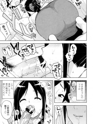 [たまごろー] カラメルハメアート [DL版]_046