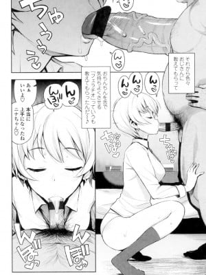 [たまごろー] カラメルハメアート [DL版]_067