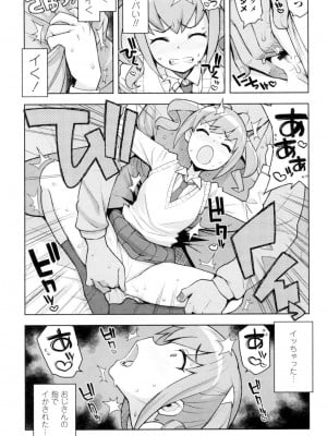 [たまごろー] カラメルハメアート [DL版]_102