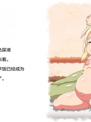 [樱井景和个人汉化] [くだB] とある姊弟のはなし | 某对姐弟的故事_25
