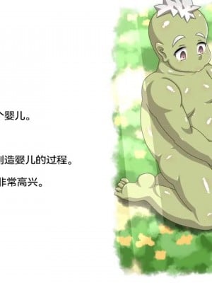 [樱井景和个人汉化] [くだB] とある姊弟のはなし | 某对姐弟的故事_32