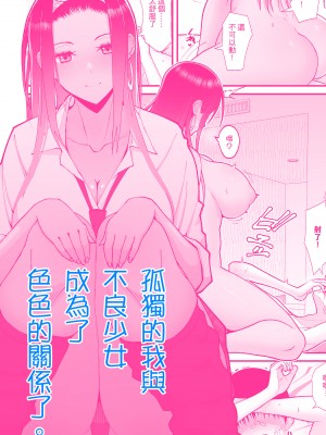 [はらぺこ定食 (すえゆう)] オタクに優しいギャルとイチャラブする話| 對宅宅很溫柔的辣妹甜蜜愛愛物語 [中文] [無修正]_0057