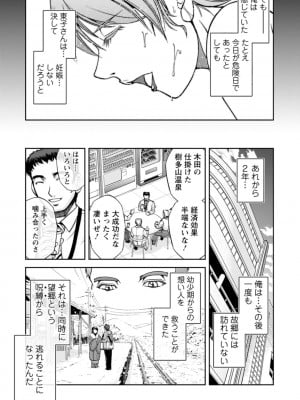 [沙神よしつね] 女将の東子さん_79