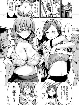 [パンダエキス] 種付け自由学園3_02