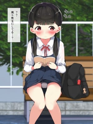 [こどもとこども (いたちまき)] 転勤先で出会ったあのこは、誰かに見られて興奮する変態処女でした…。_014