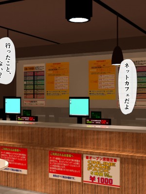 [こどもとこども (いたちまき)] 転勤先で出会ったあのこは、誰かに見られて興奮する変態処女でした…。_087