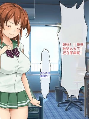 [芝生セメント (ロッコ)] 母の再婚相手が妹を狙っています [中国翻訳]_0011