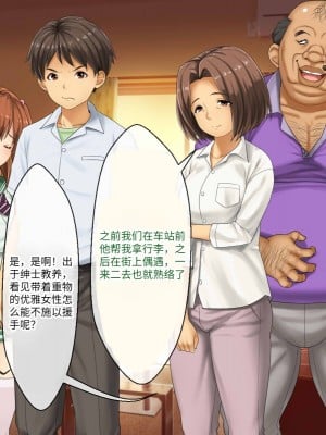 [芝生セメント (ロッコ)] 母の再婚相手が妹を狙っています [中国翻訳]_0040