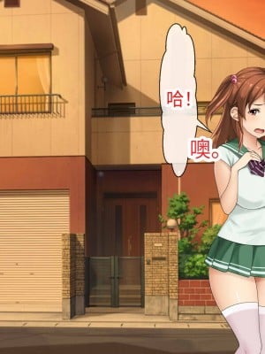 [芝生セメント (ロッコ)] 母の再婚相手が妹を狙っています [中国翻訳]_0150