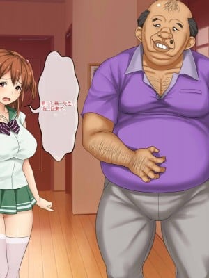 [芝生セメント (ロッコ)] 母の再婚相手が妹を狙っています [中国翻訳]_0058