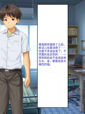 [芝生セメント (ロッコ)] 母の再婚相手が妹を狙っています [中国翻訳]_0014