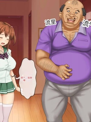 [芝生セメント (ロッコ)] 母の再婚相手が妹を狙っています [中国翻訳]_0059