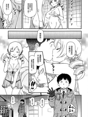 (C95) [Finecraft69 (6ro-)] 泡マミ (魔法少女まどか☆マギカ) [基德漢化組]_26