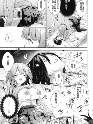 [風的工房][無碼][冬みかん] えち女子プロフィール 好色女子祕蜜求愛紀錄 無修正_風的工房023