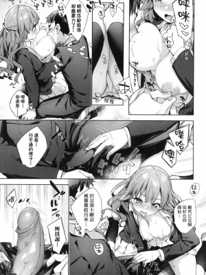 [風的工房][無碼][冬みかん] えち女子プロフィール 好色女子祕蜜求愛紀錄 無修正_風的工房063