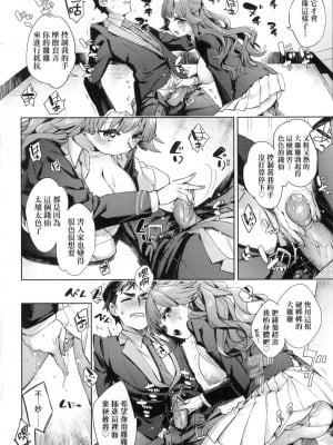 [風的工房][無碼][冬みかん] えち女子プロフィール 好色女子祕蜜求愛紀錄 無修正_風的工房064