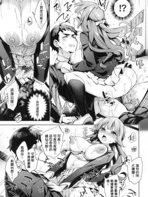 [風的工房][無碼][冬みかん] えち女子プロフィール 好色女子祕蜜求愛紀錄 無修正_風的工房069