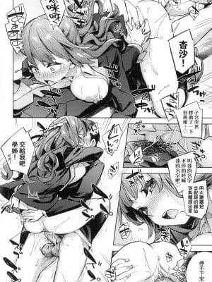 [風的工房][無碼][冬みかん] えち女子プロフィール 好色女子祕蜜求愛紀錄 無修正_風的工房072